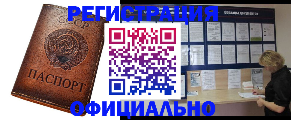 временная регистрация законно в Апатитах