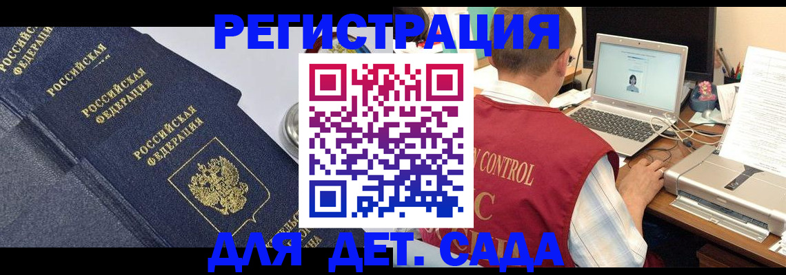 временная регистрация купить в Апатитах