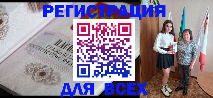 временная регистрация в квартире в Апатитах