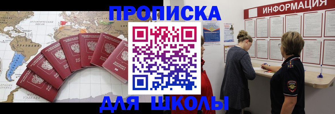 прописка законно в Апатитах