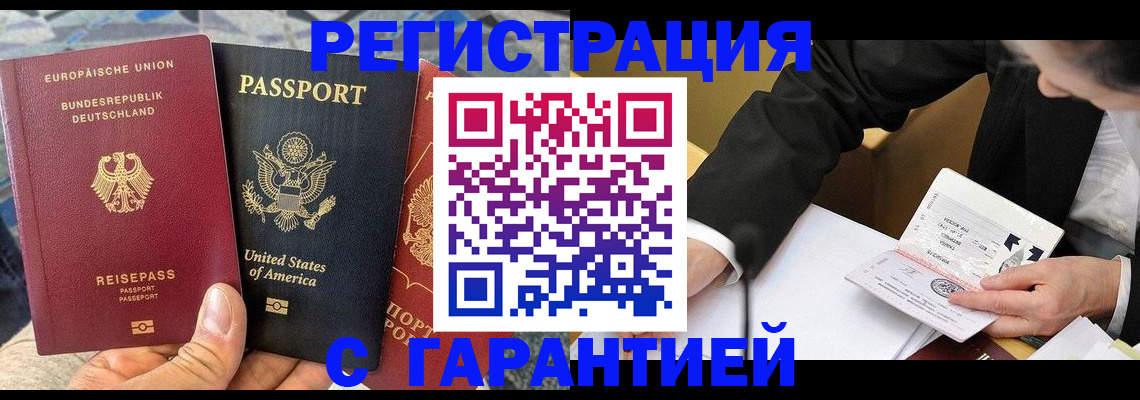 временная регистрация для школы в Апатитах